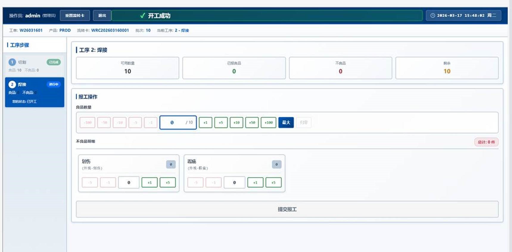 MEPER Mini系统界面2